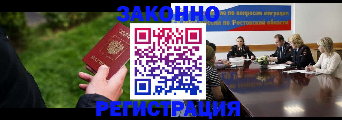 прописка ребенка в Ярославской области